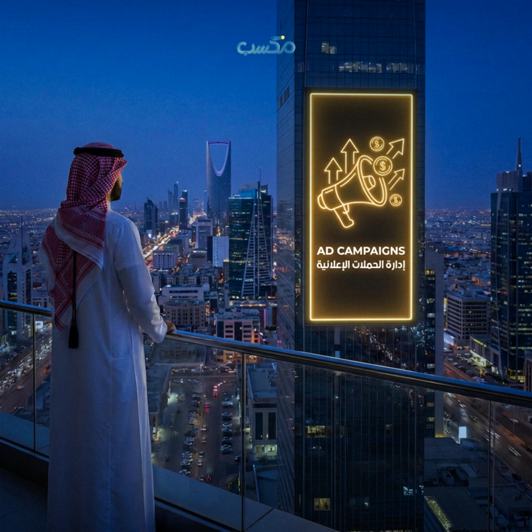 إدارة الحملات الاعلانية